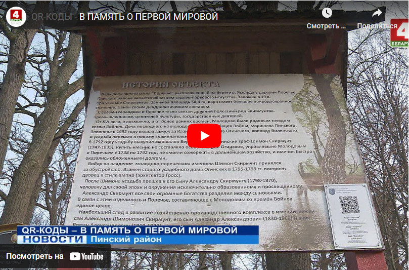 Смотреть видео